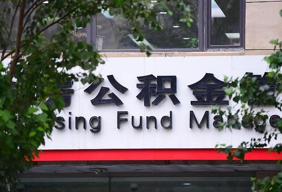 公积金领取用哪个银行卡-庆阳公积金代办平台